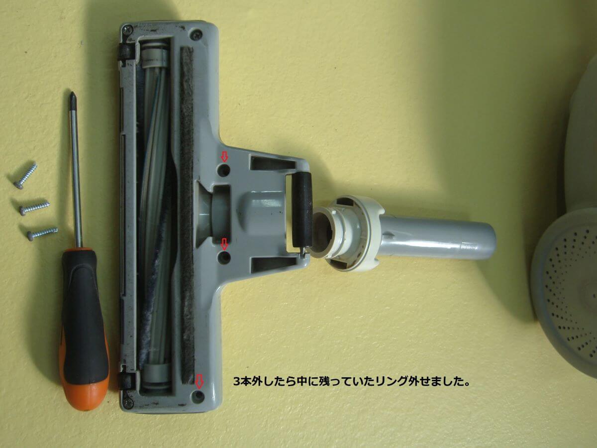 掃除機ヘッドの分解