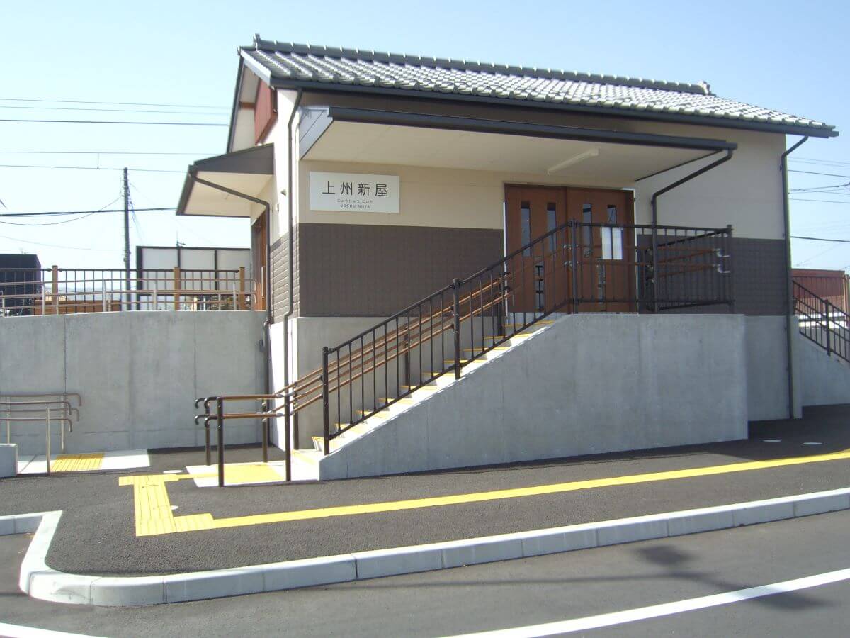上信電鉄　上州新屋駅が移動して新しく