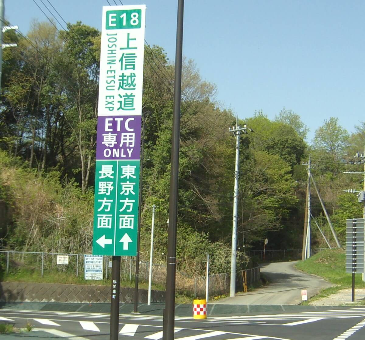 高速E18看板
